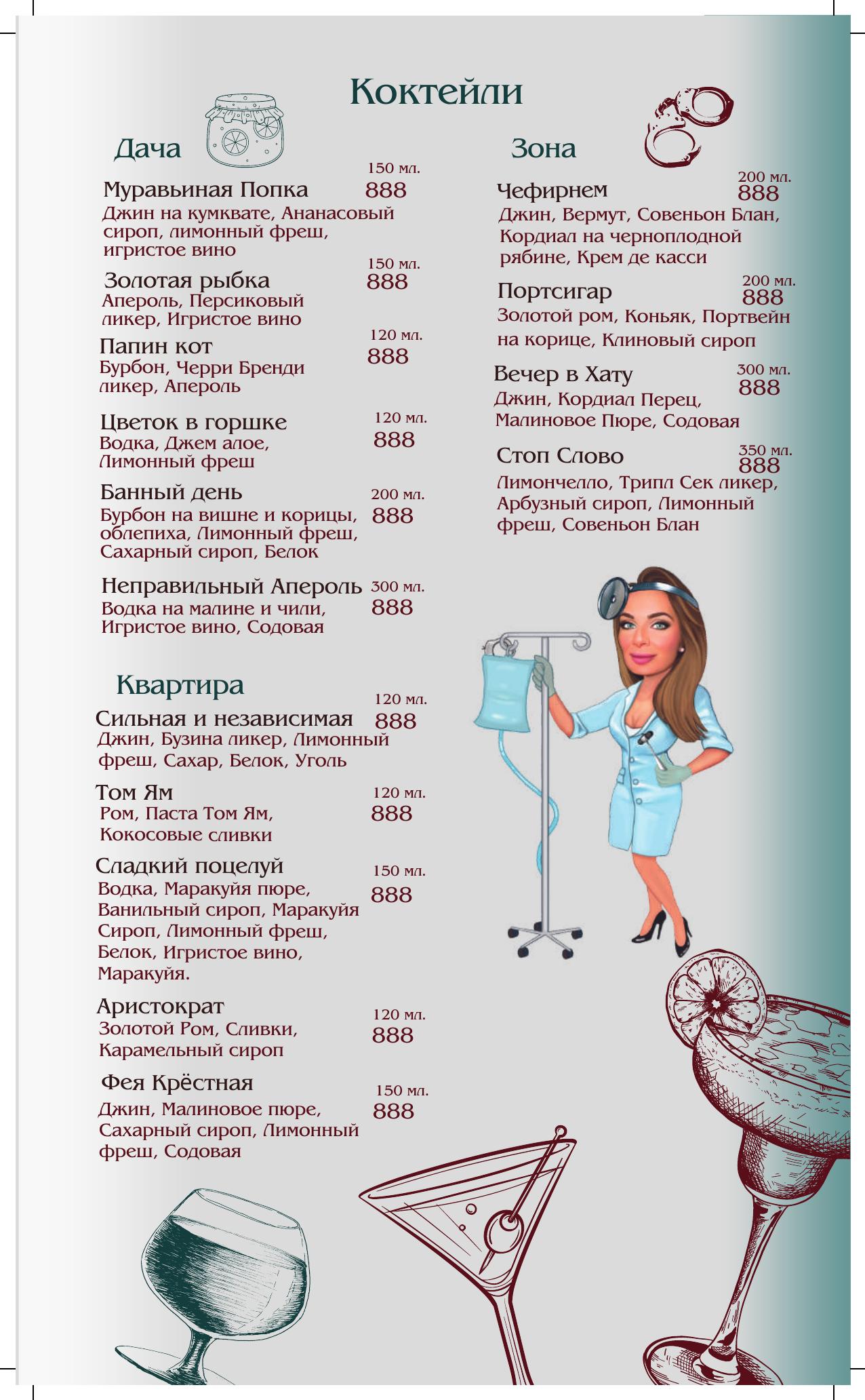 Меню — Кусочки Экстра